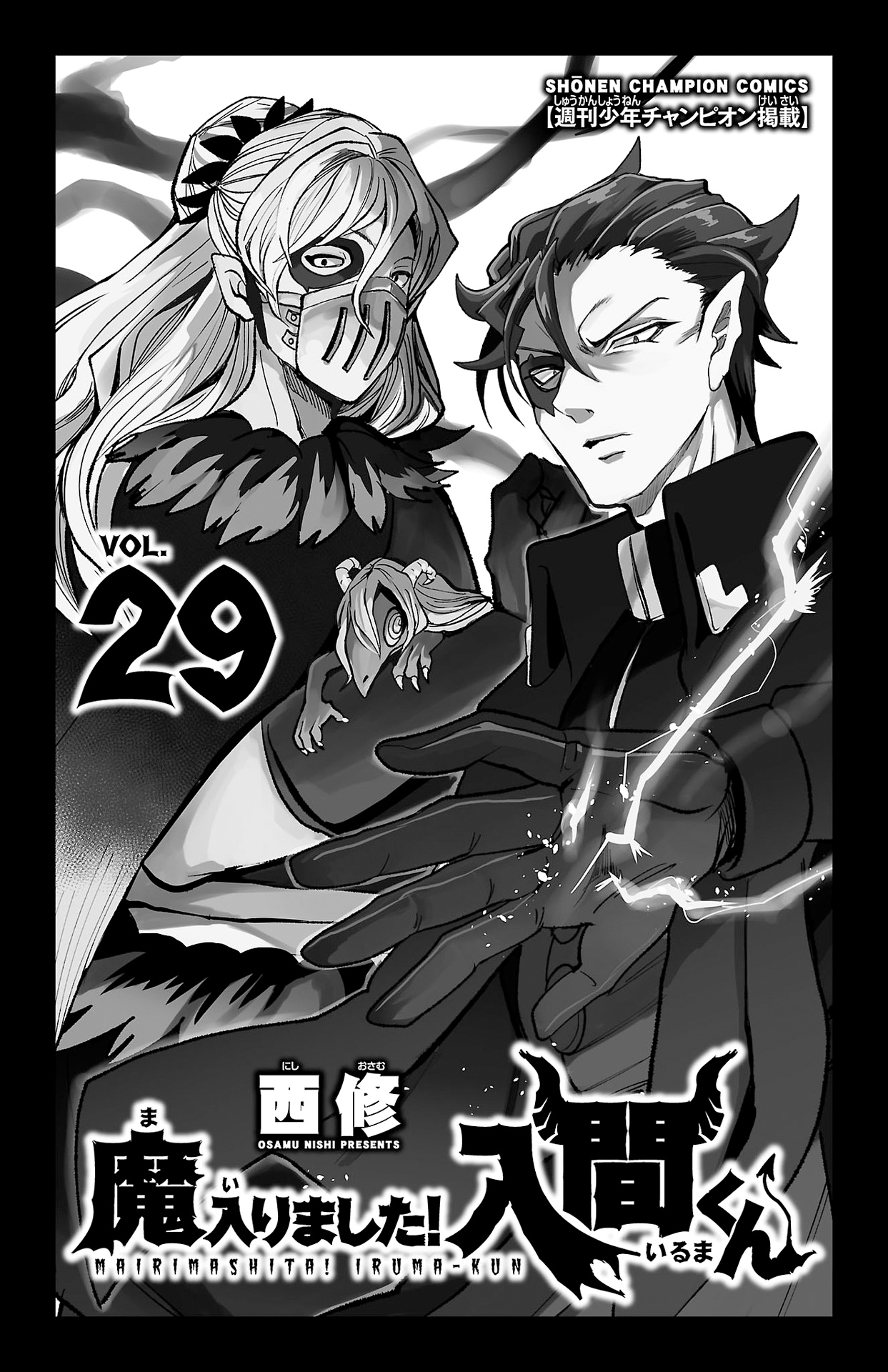 Read Mairimashita Iruma kun EN Manga Online