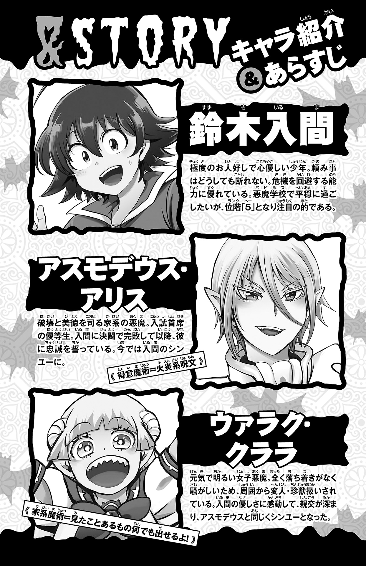 Read Mairimashita Iruma kun EN Manga Online