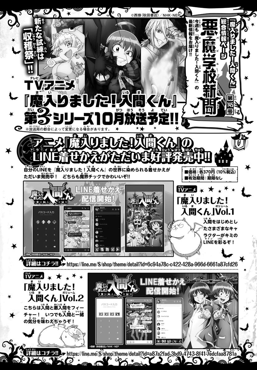 Read Mairimashita Iruma kun EN Manga Online