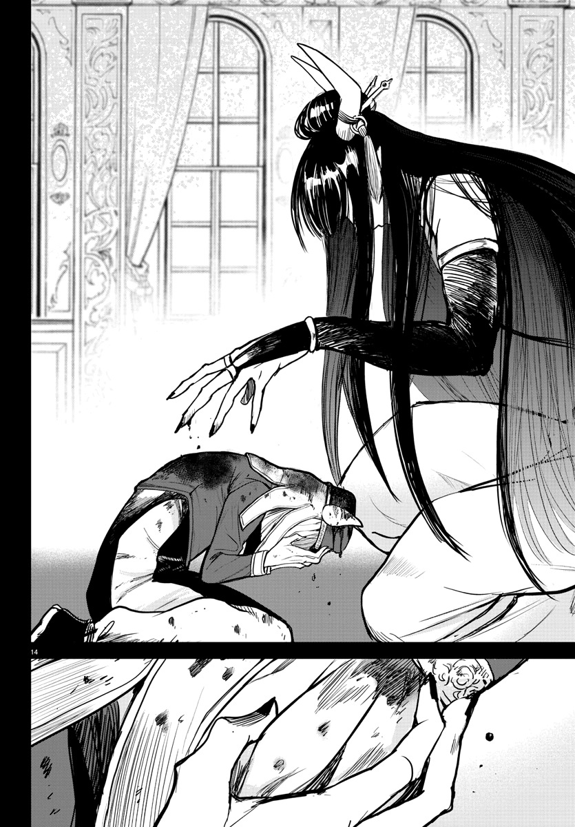 Read Mairimashita Iruma kun EN Manga Online