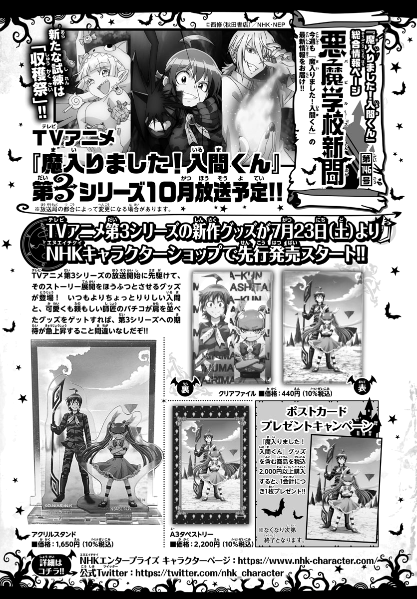 Read Mairimashita Iruma kun EN Manga Online