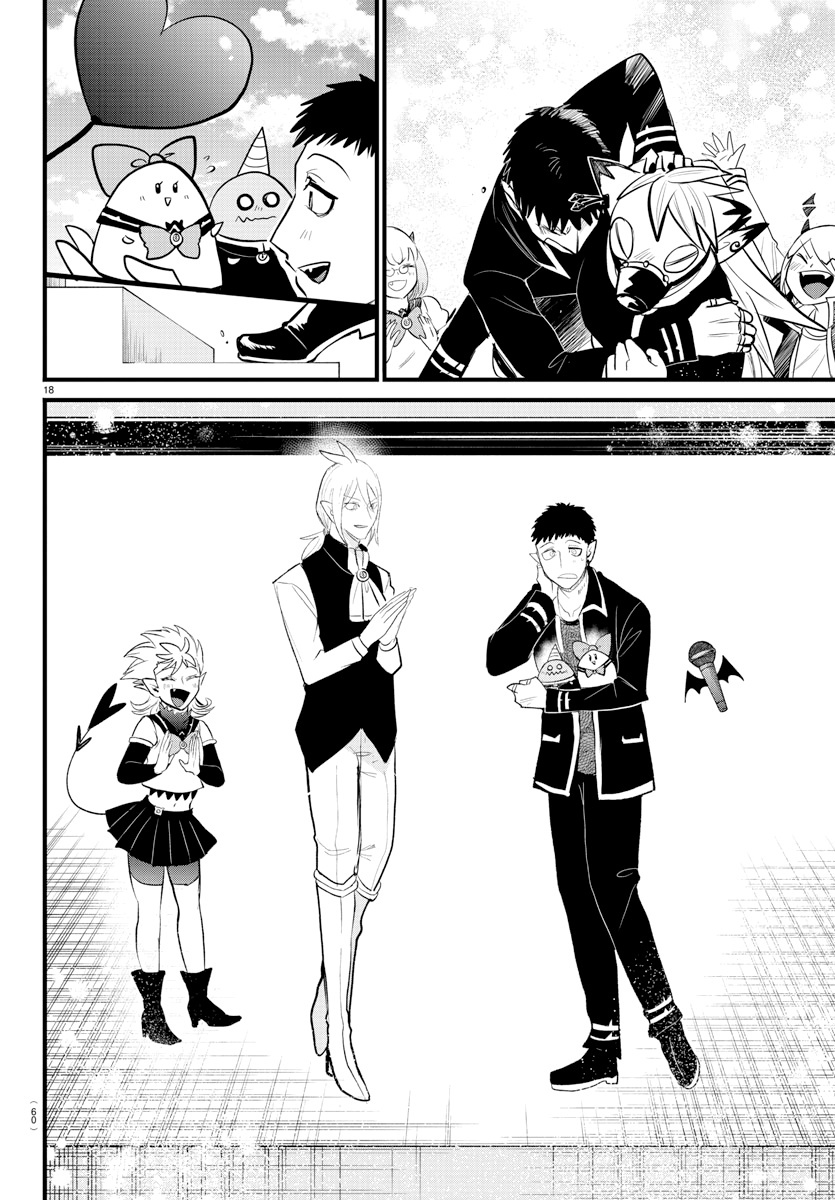 Read Mairimashita Iruma kun EN Manga Online
