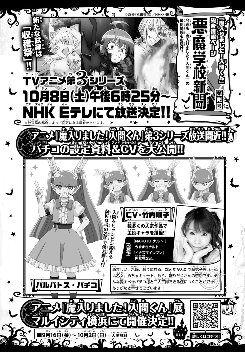Read Mairimashita Iruma kun EN Manga Online