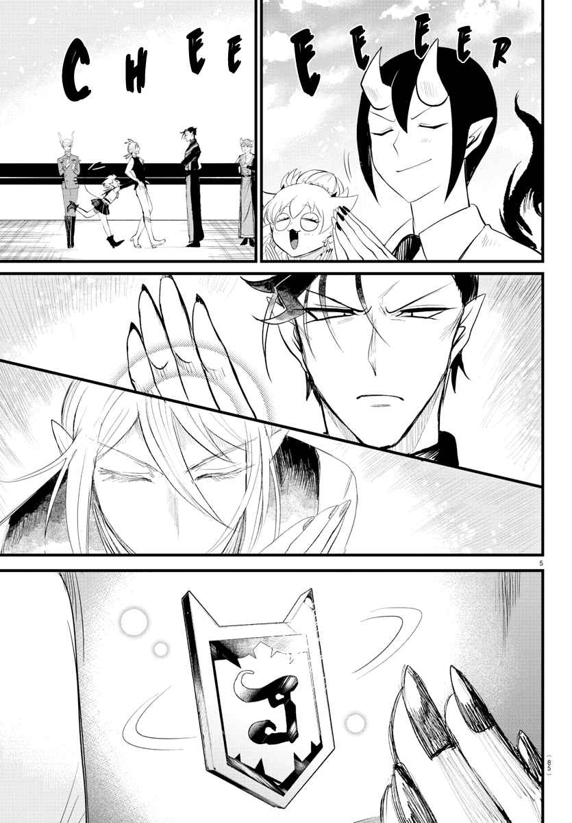 Read Mairimashita Iruma kun EN Manga Online