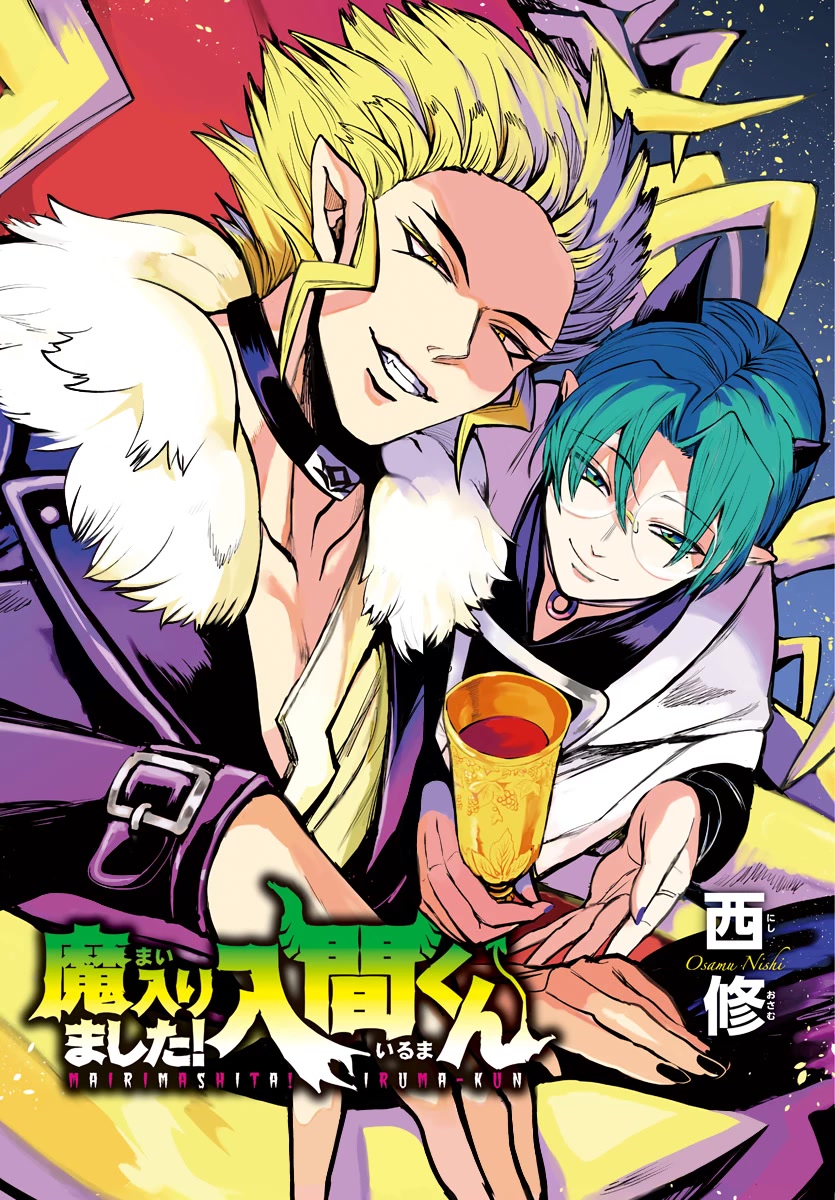 Read Mairimashita Iruma kun EN Manga Online