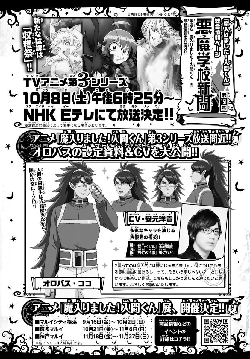 Read Mairimashita Iruma kun EN Manga Online