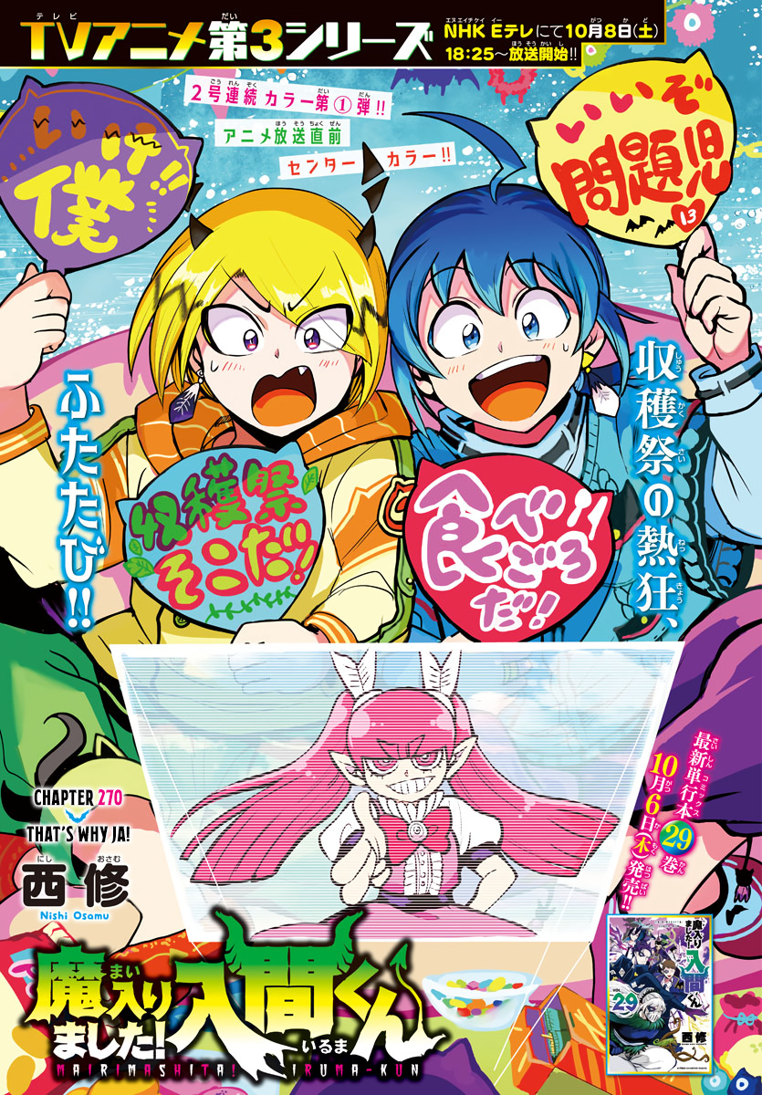 Read Mairimashita Iruma kun EN Manga Online
