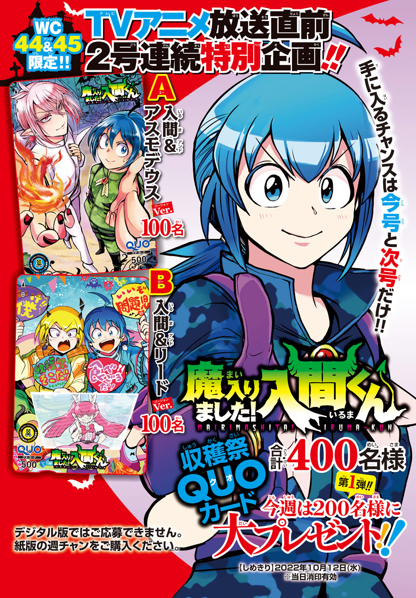 Read Mairimashita Iruma kun EN Manga Online