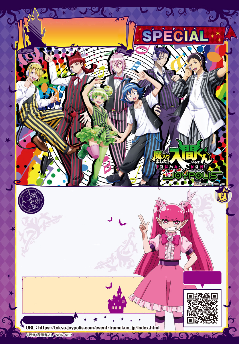 Read Mairimashita Iruma kun EN Manga Online