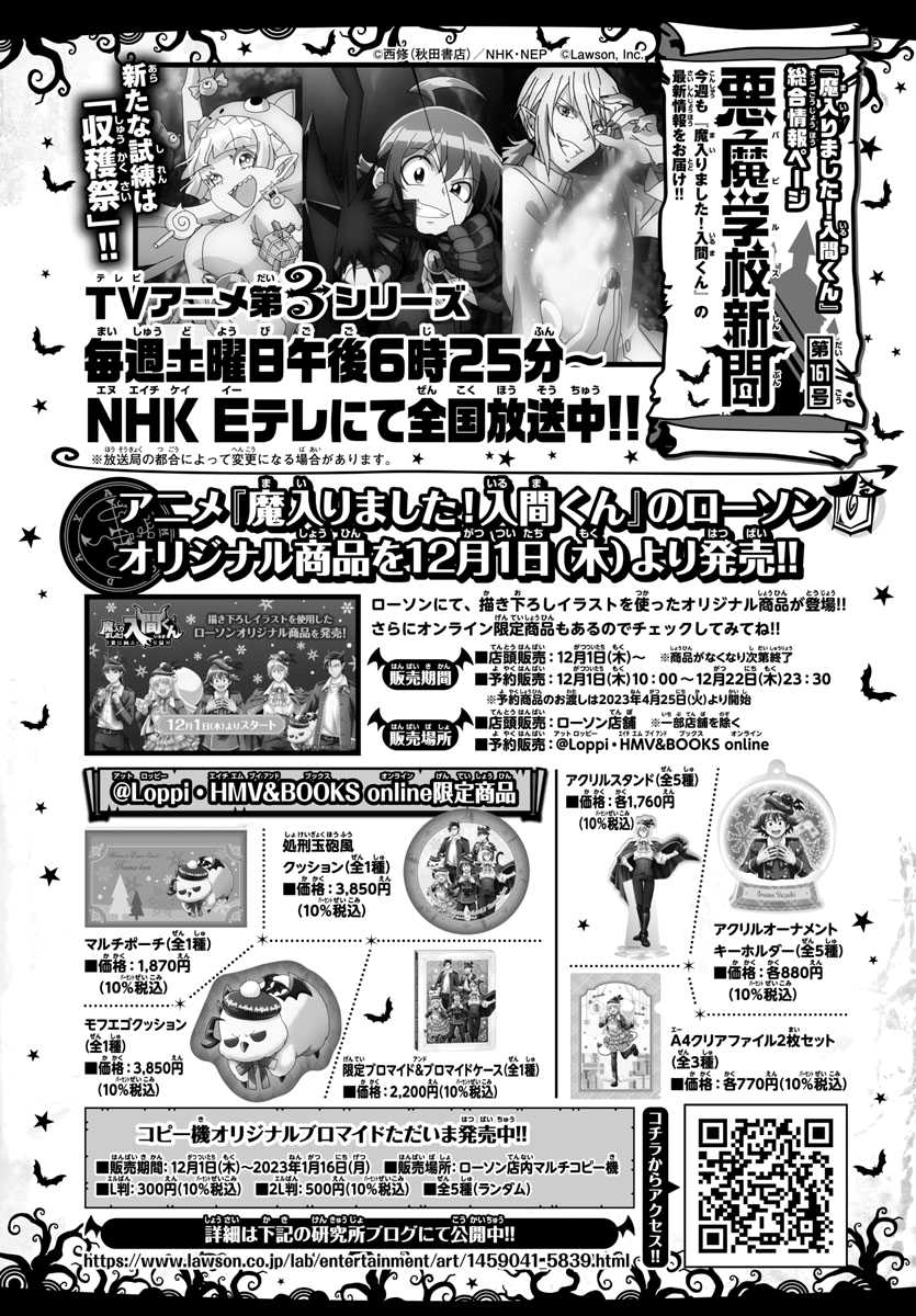 Read Mairimashita Iruma kun EN Manga Online