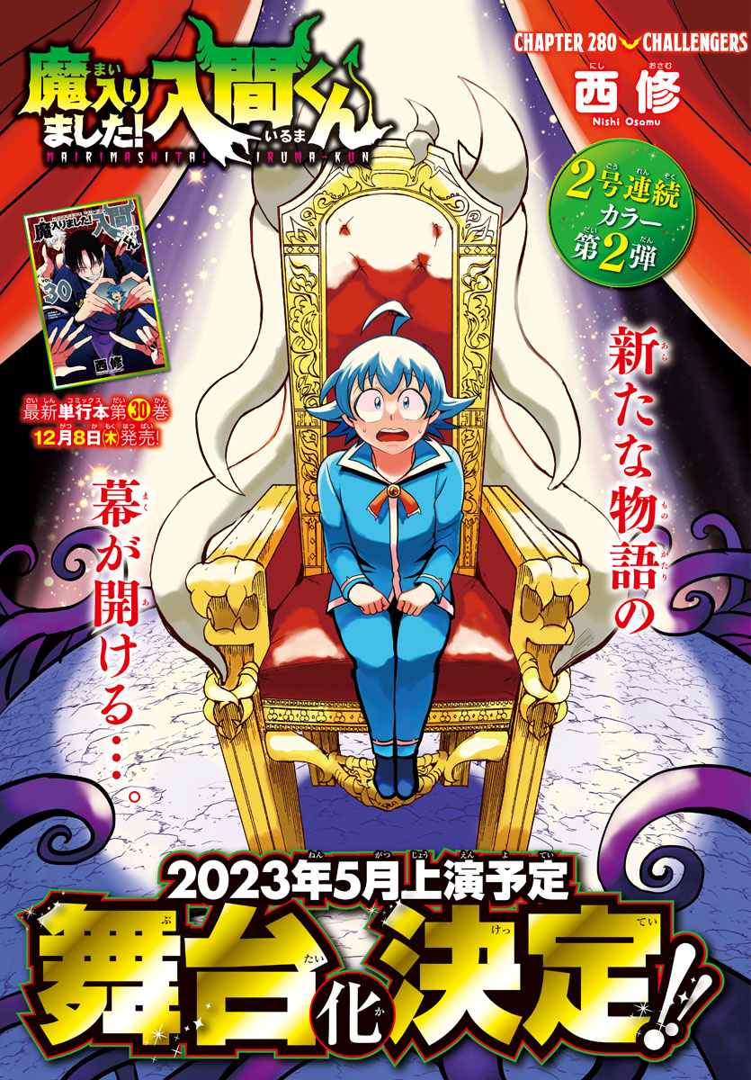 Read Mairimashita Iruma kun EN Manga Online