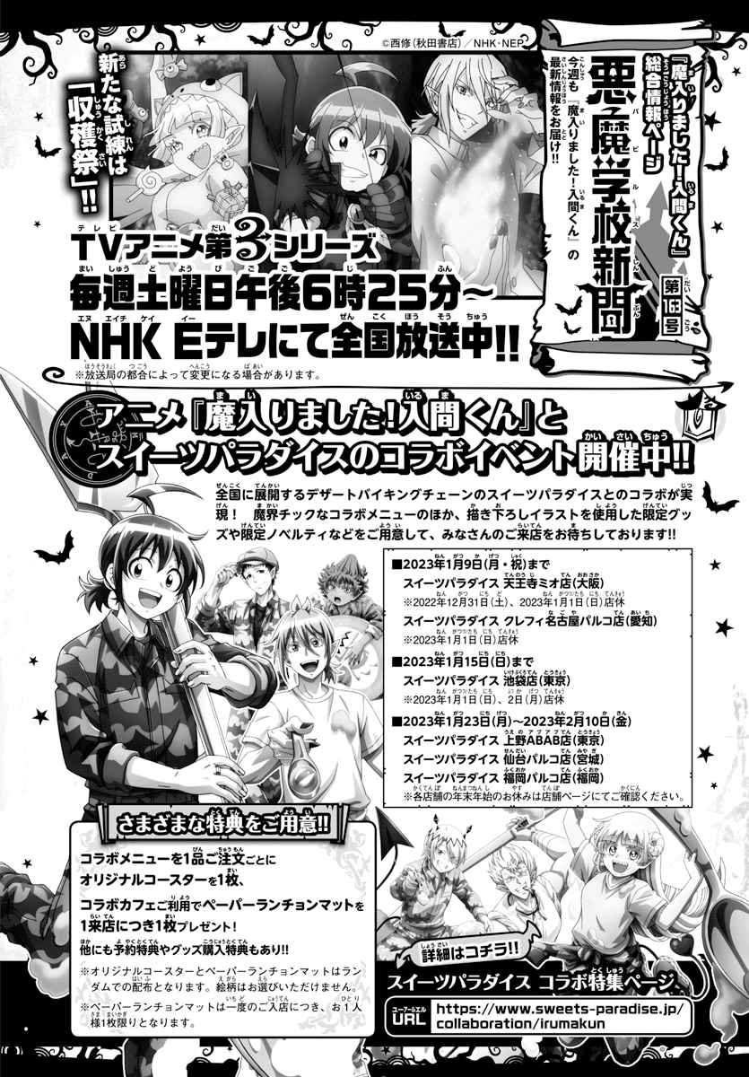 Read Mairimashita Iruma kun EN Manga Online