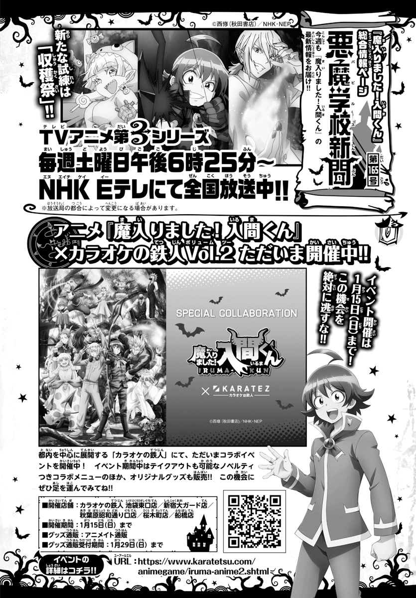 Read Mairimashita Iruma kun EN Manga Online