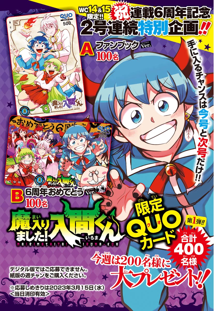 Read Mairimashita Iruma kun EN Manga Online