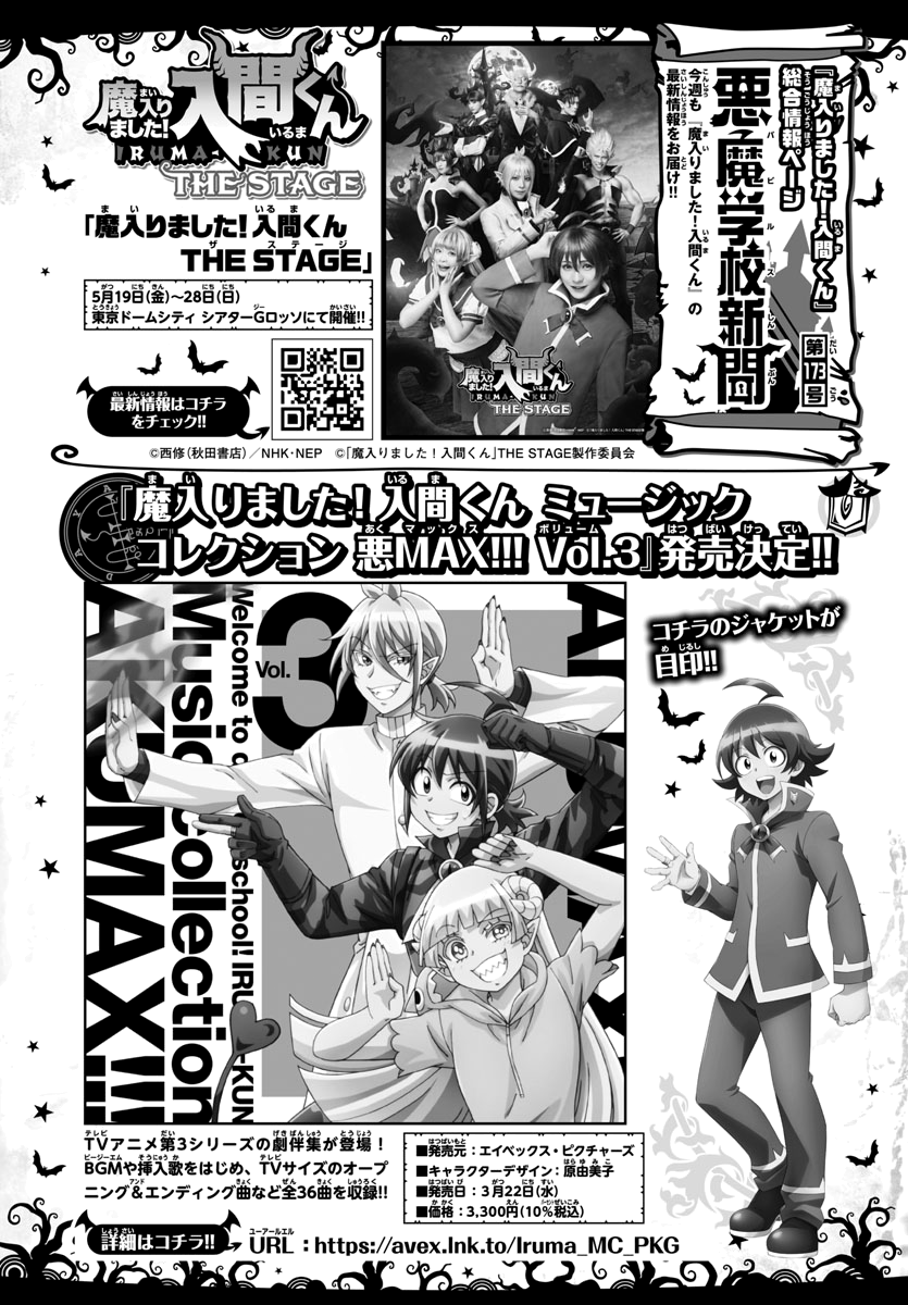 Read Mairimashita Iruma kun EN Manga Online