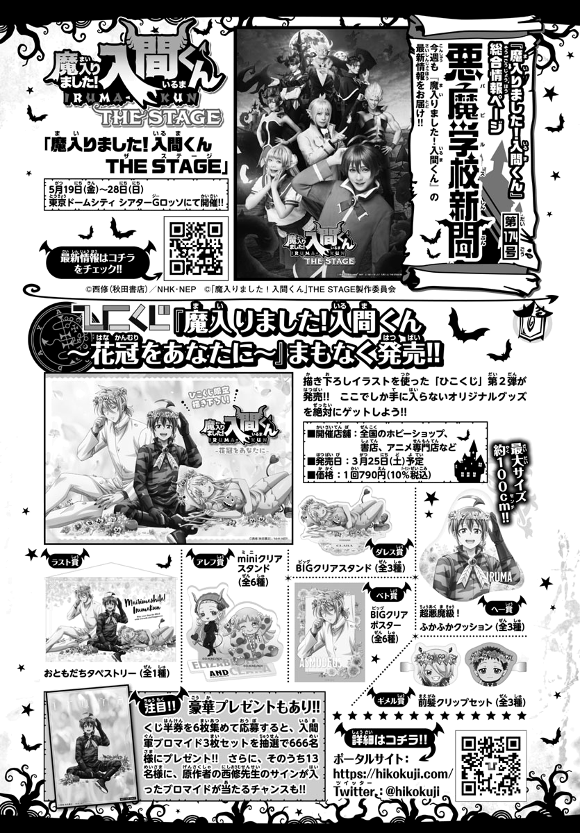 Read Mairimashita Iruma kun EN Manga Online