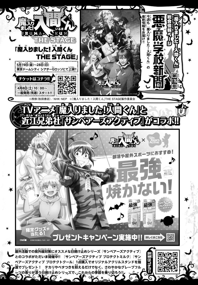 Read Mairimashita Iruma kun EN Manga Online