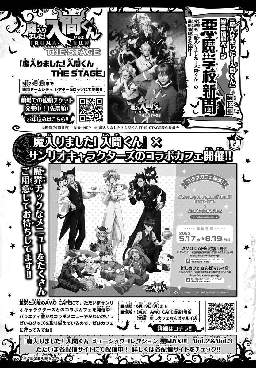Read Mairimashita Iruma kun EN Manga Online