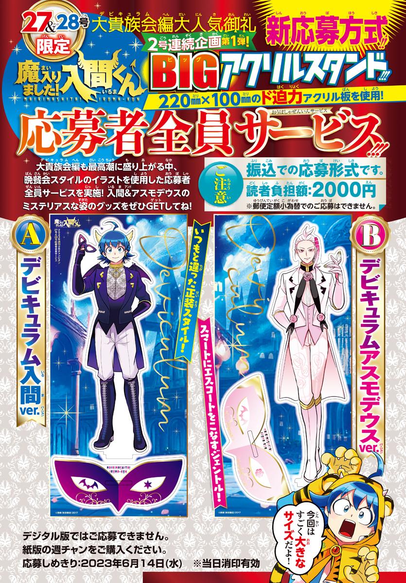 Read Mairimashita Iruma kun EN Manga Online