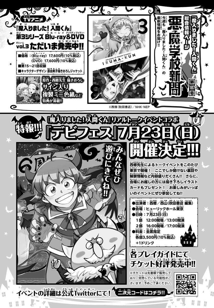 Read Mairimashita Iruma kun EN Manga Online
