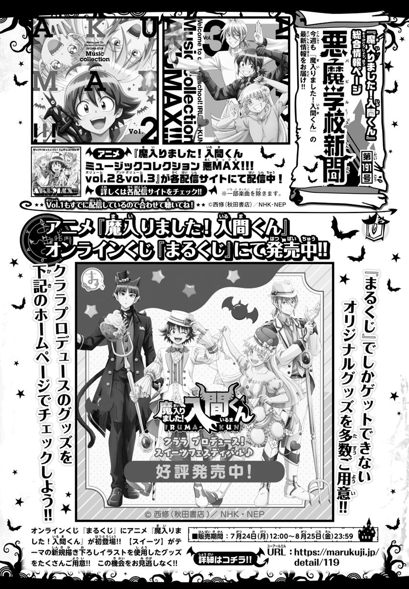 Read Mairimashita Iruma kun EN Manga Online