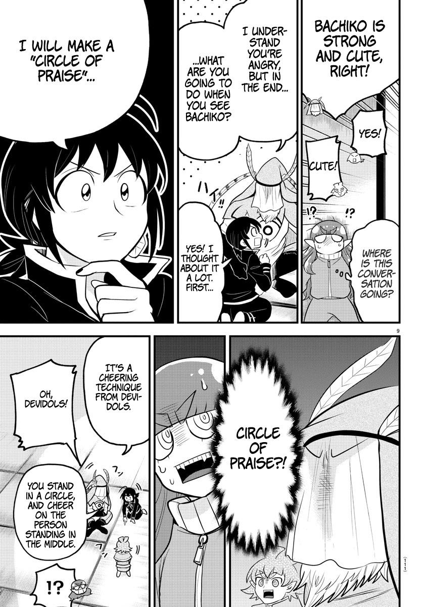 Read Mairimashita Iruma kun EN Manga Online