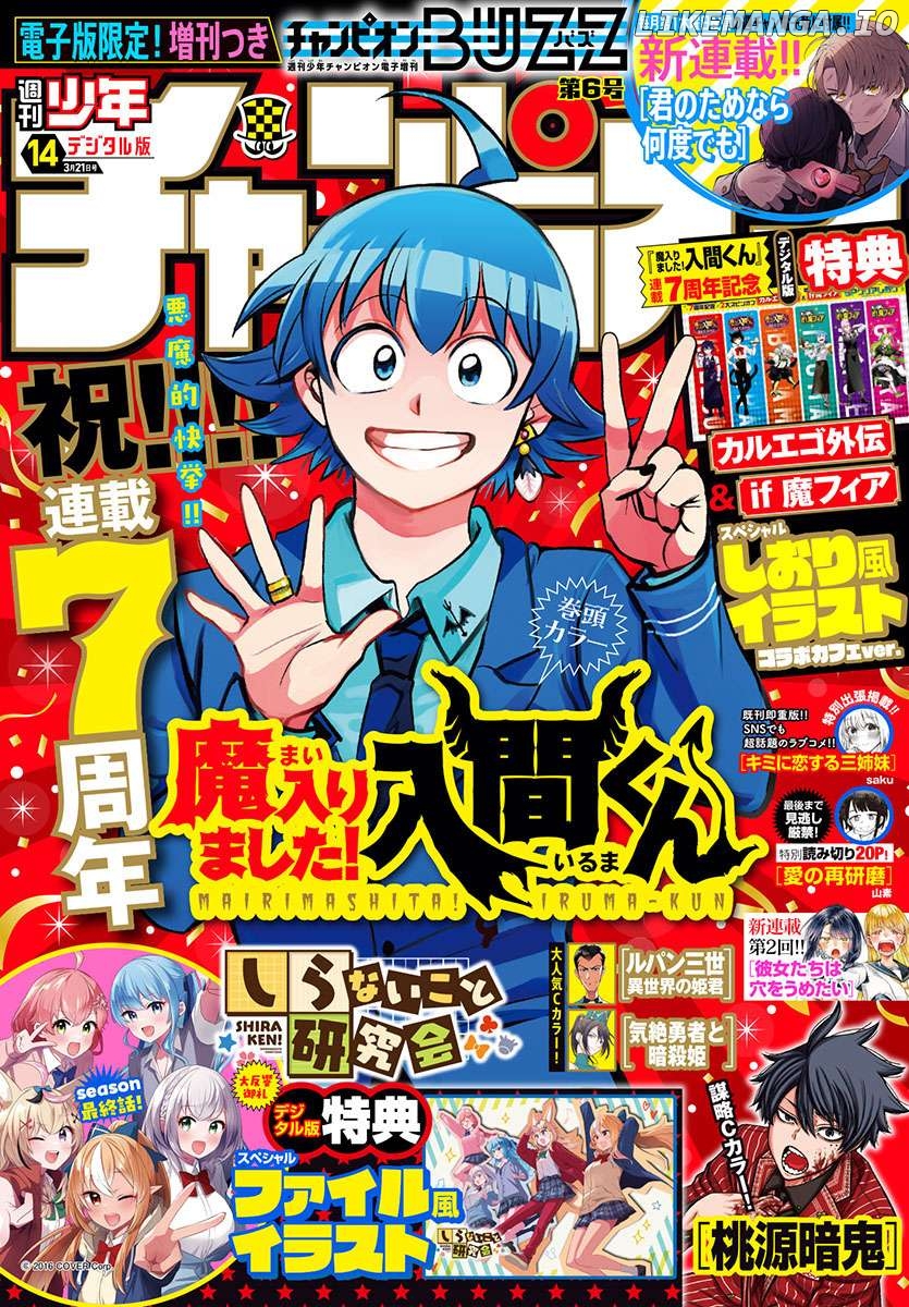 Read Mairimashita Iruma kun EN Manga Online