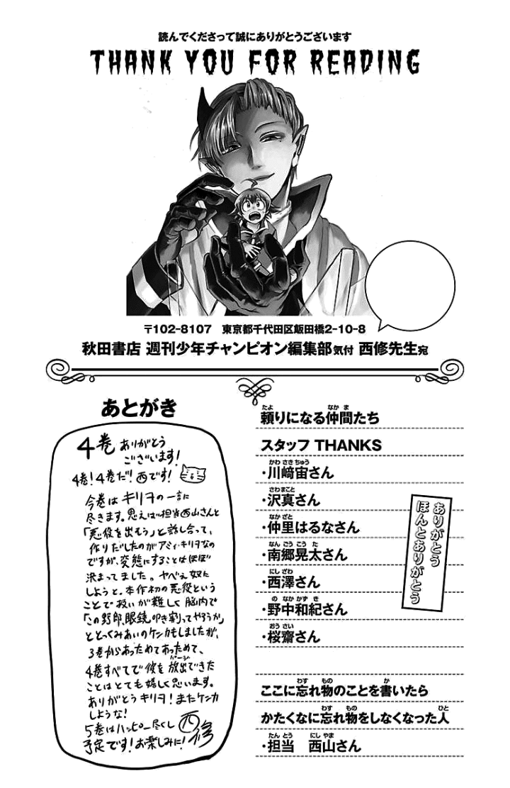 Read Mairimashita Iruma kun EN Manga Online