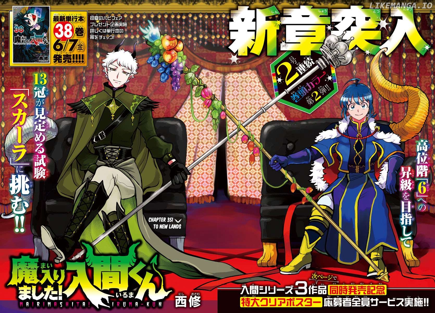 Read Mairimashita Iruma kun EN Manga Online