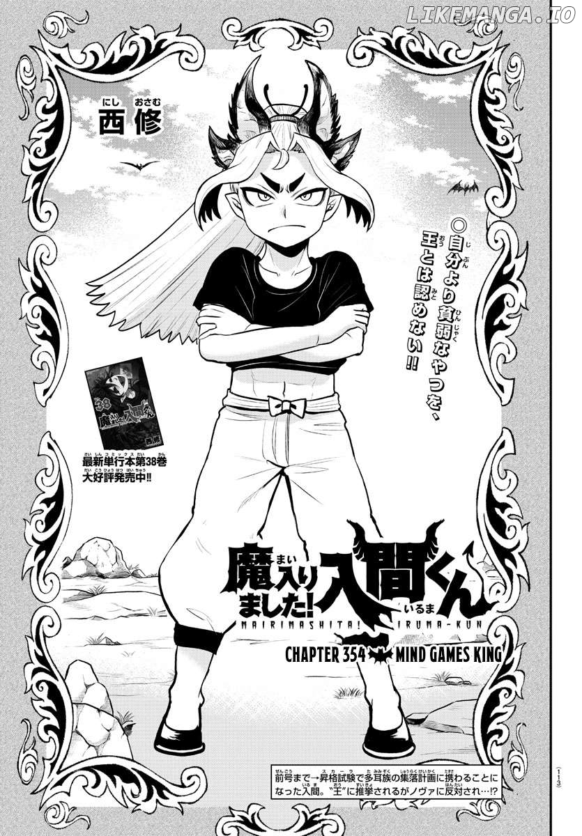 Read Mairimashita Iruma kun EN Manga Online