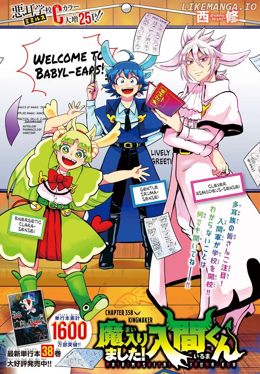 Read Mairimashita Iruma kun EN Manga Online