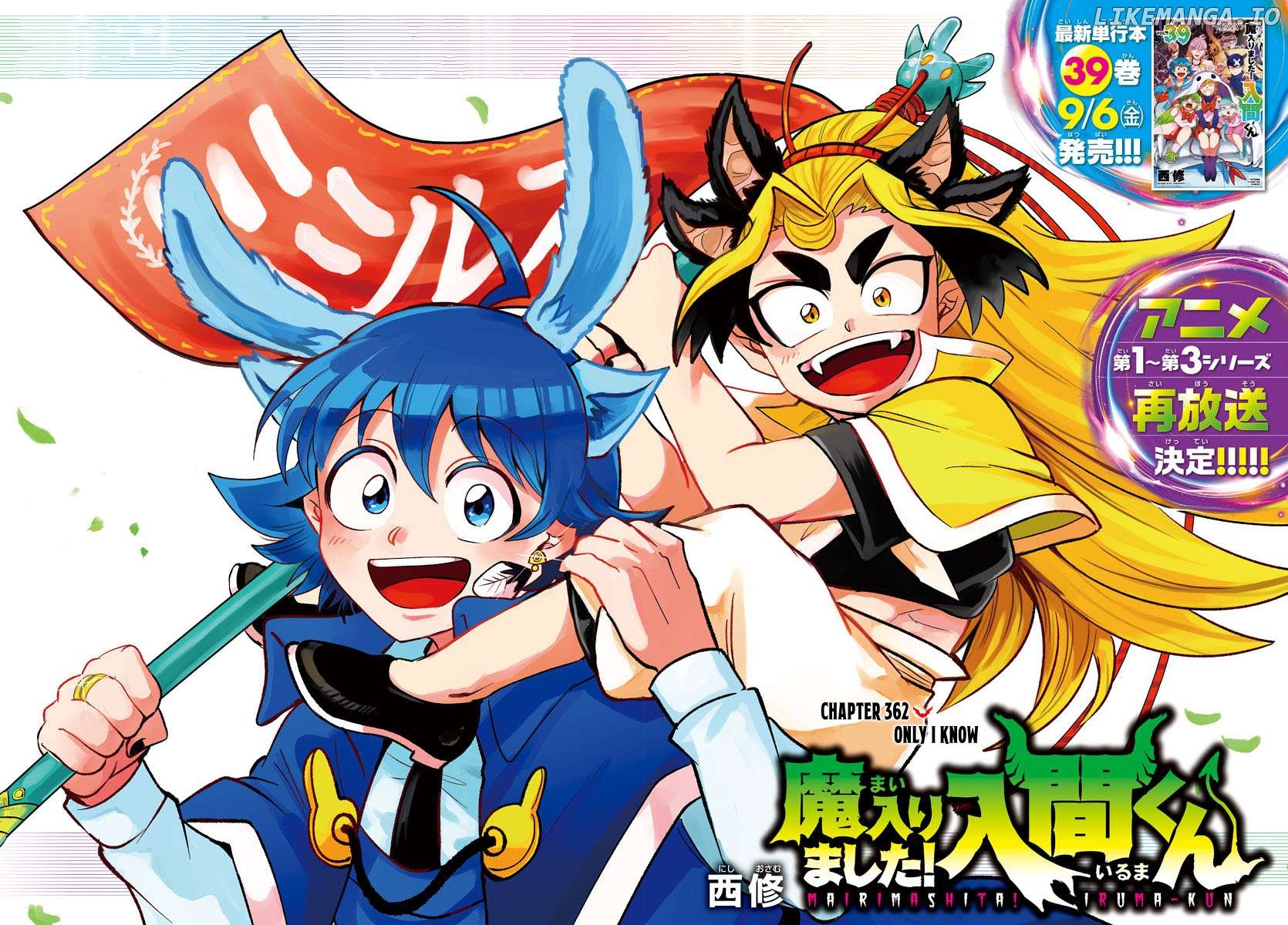 Read Mairimashita Iruma kun EN Manga Online