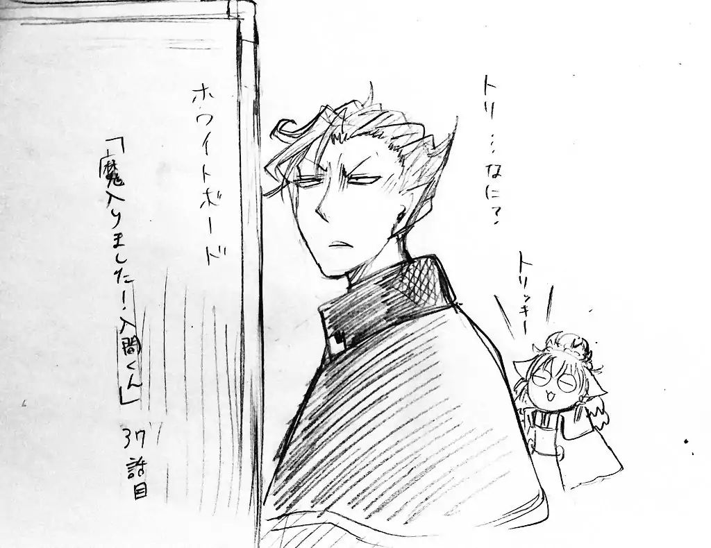 Read Mairimashita Iruma kun EN Manga Online
