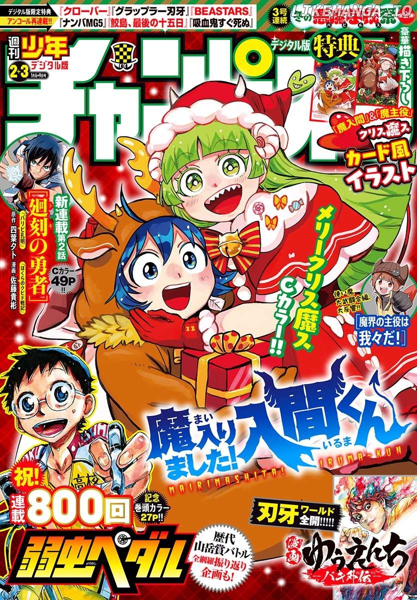 Read Mairimashita Iruma kun EN Manga Online