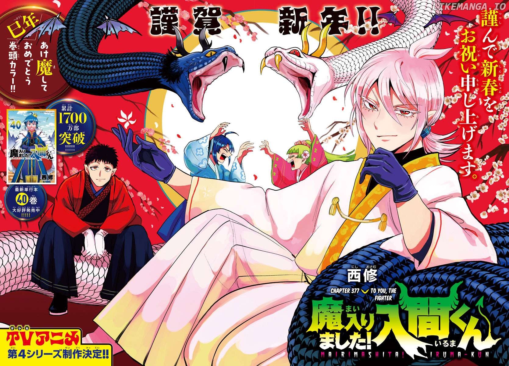 Read Mairimashita Iruma kun EN Manga Online
