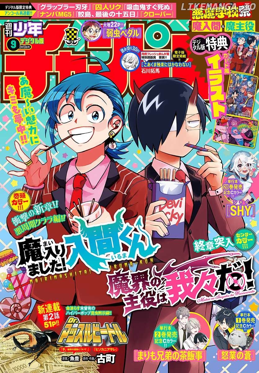 Read Mairimashita Iruma kun EN Manga Online