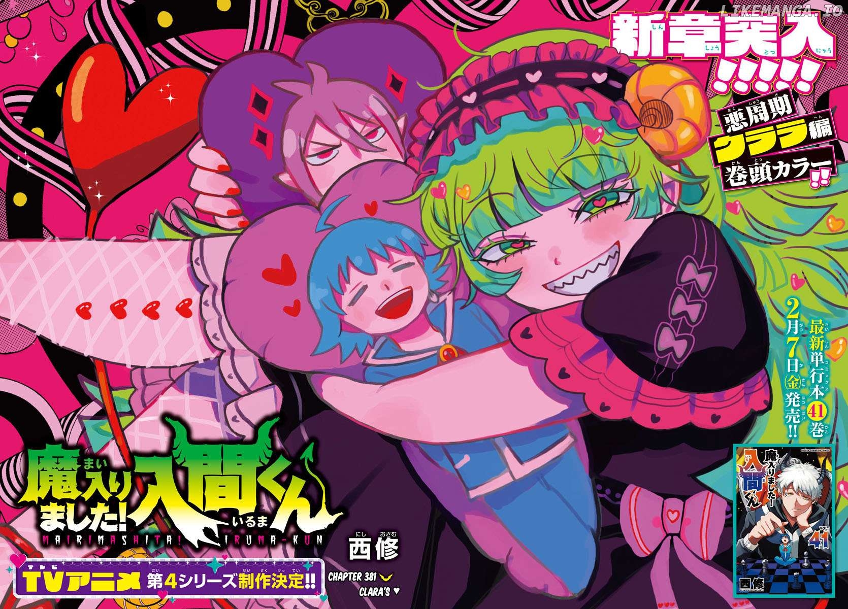 Read Mairimashita Iruma kun EN Manga Online