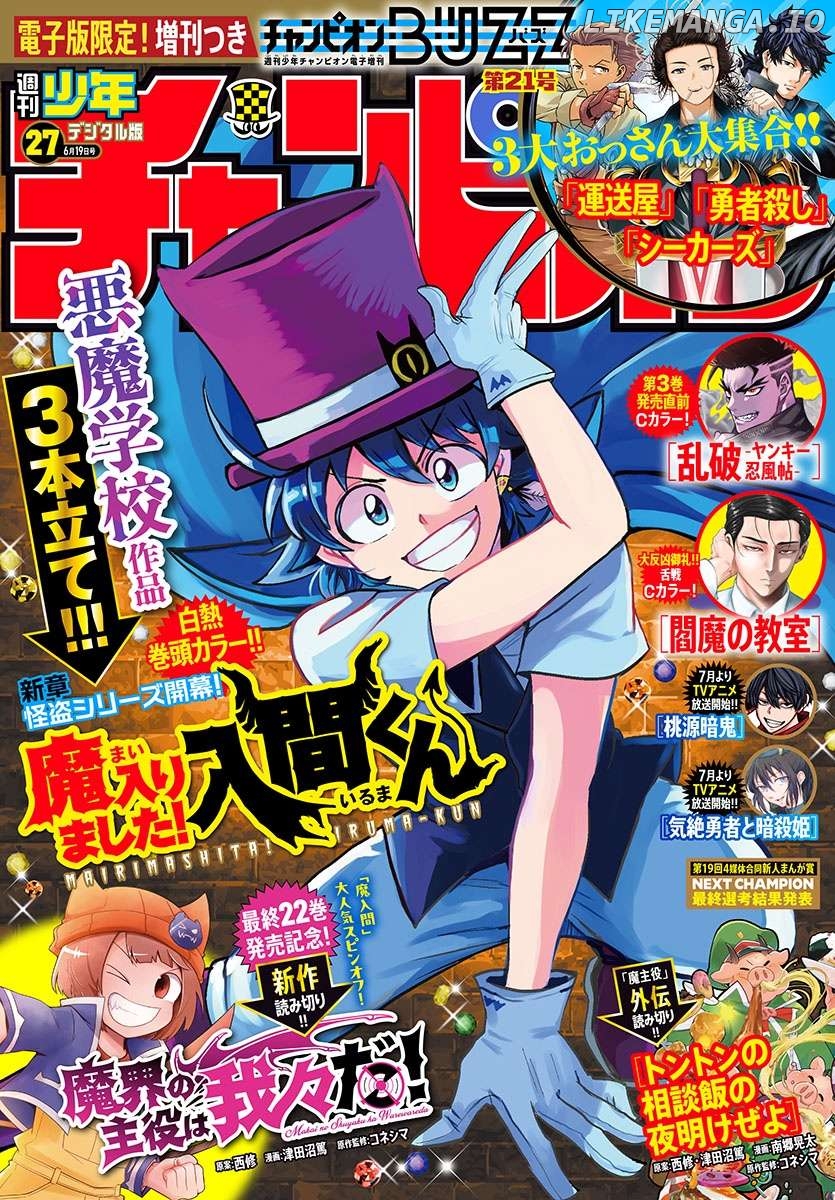Read Mairimashita Iruma kun EN Manga Online