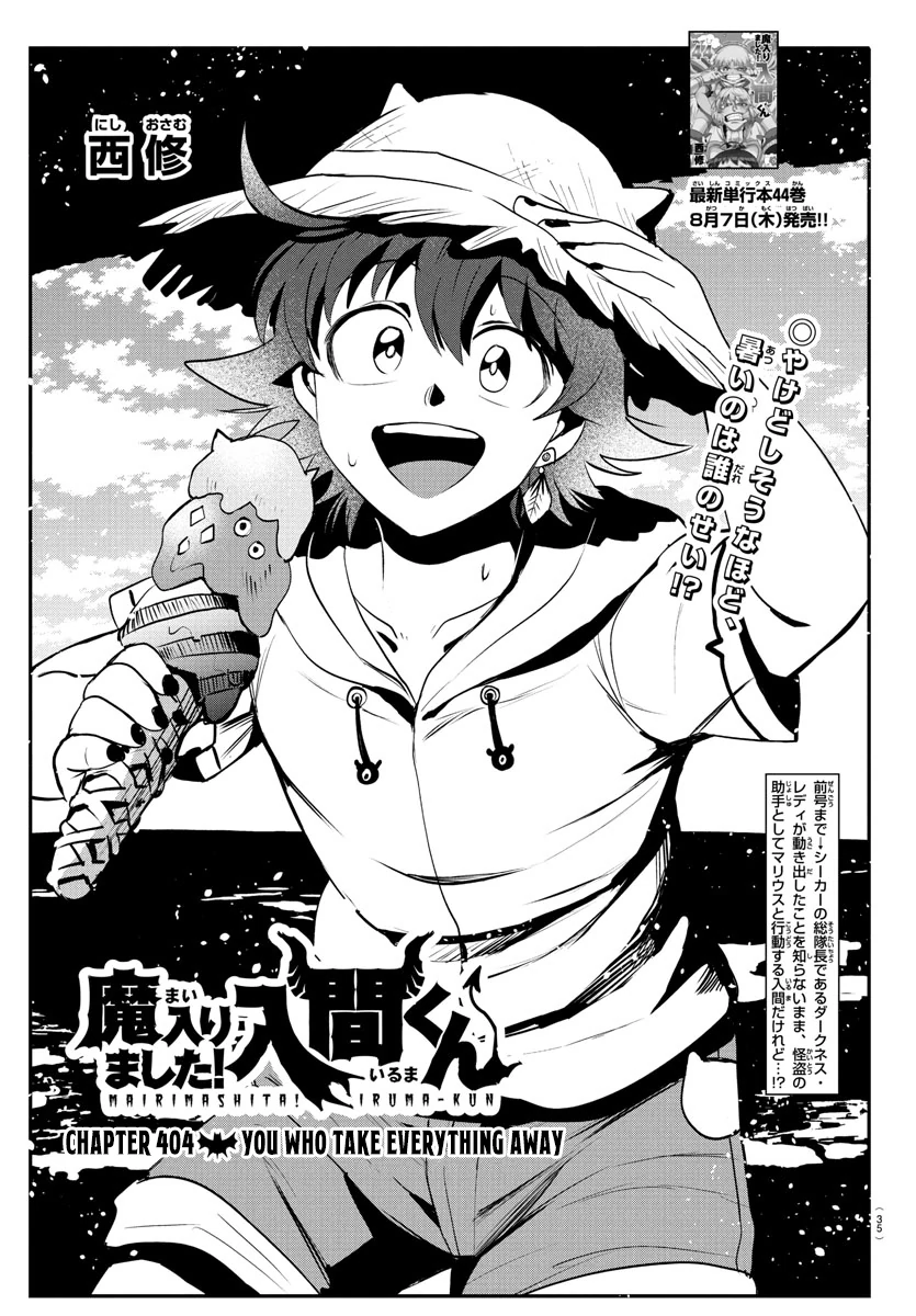 Read Mairimashita Iruma kun EN Manga Online