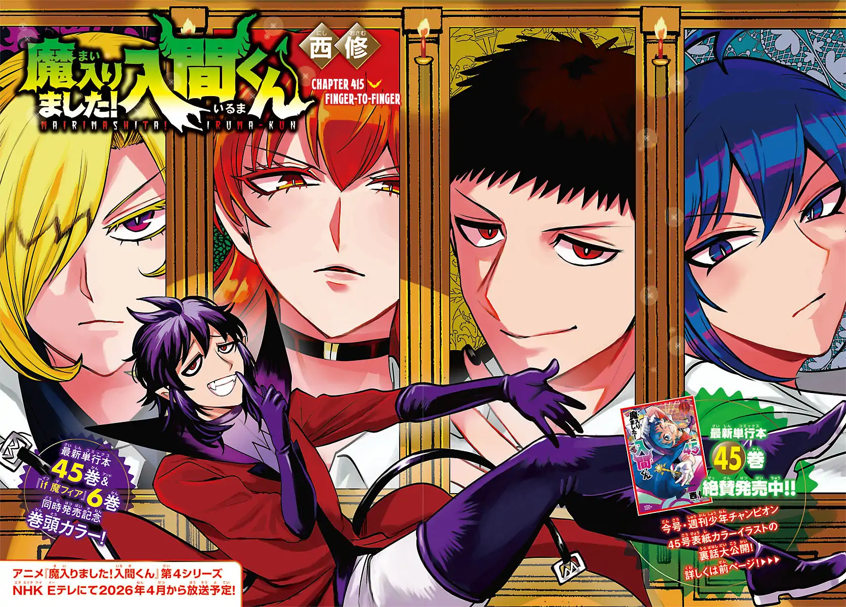 Read Mairimashita Iruma kun EN Manga Online