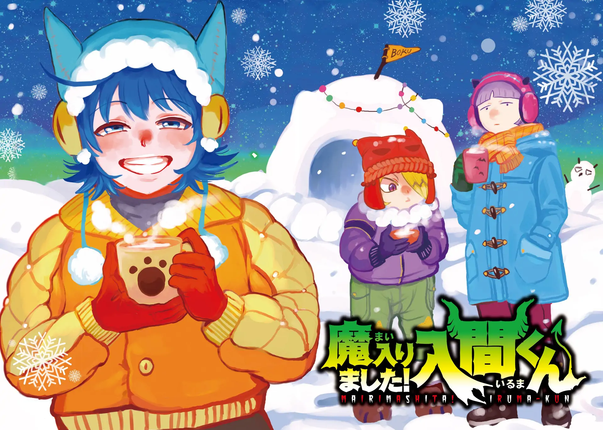 Read Mairimashita Iruma kun EN Manga Online