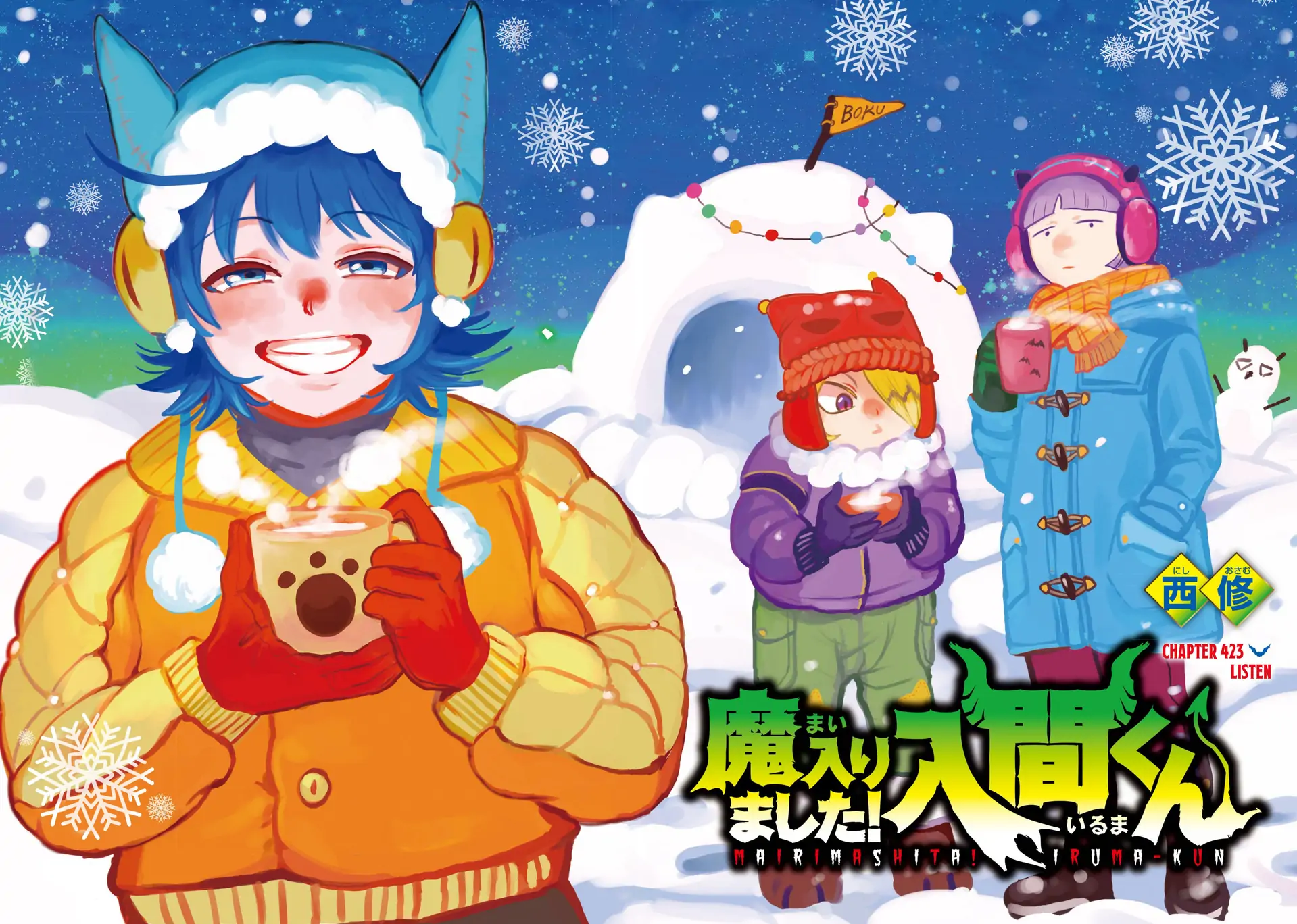 Read Mairimashita Iruma kun EN Manga Online