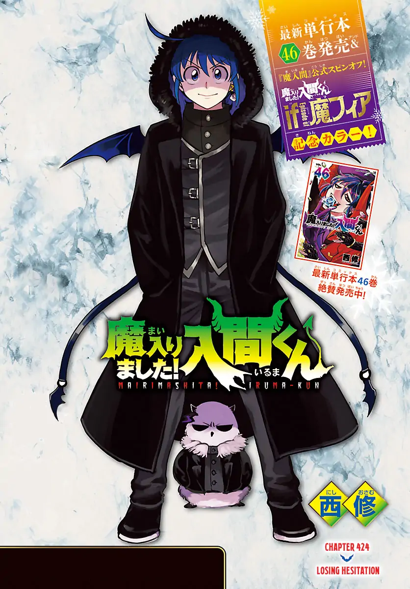 Read Mairimashita Iruma kun EN Manga Online