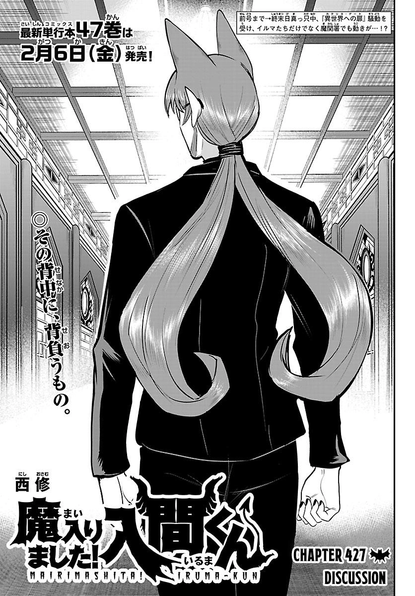 Read Mairimashita Iruma kun EN Manga Online