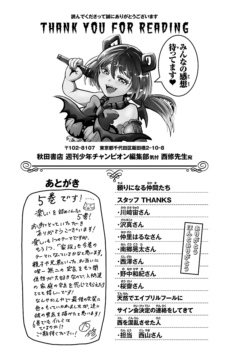 Read Mairimashita Iruma kun EN Manga Online