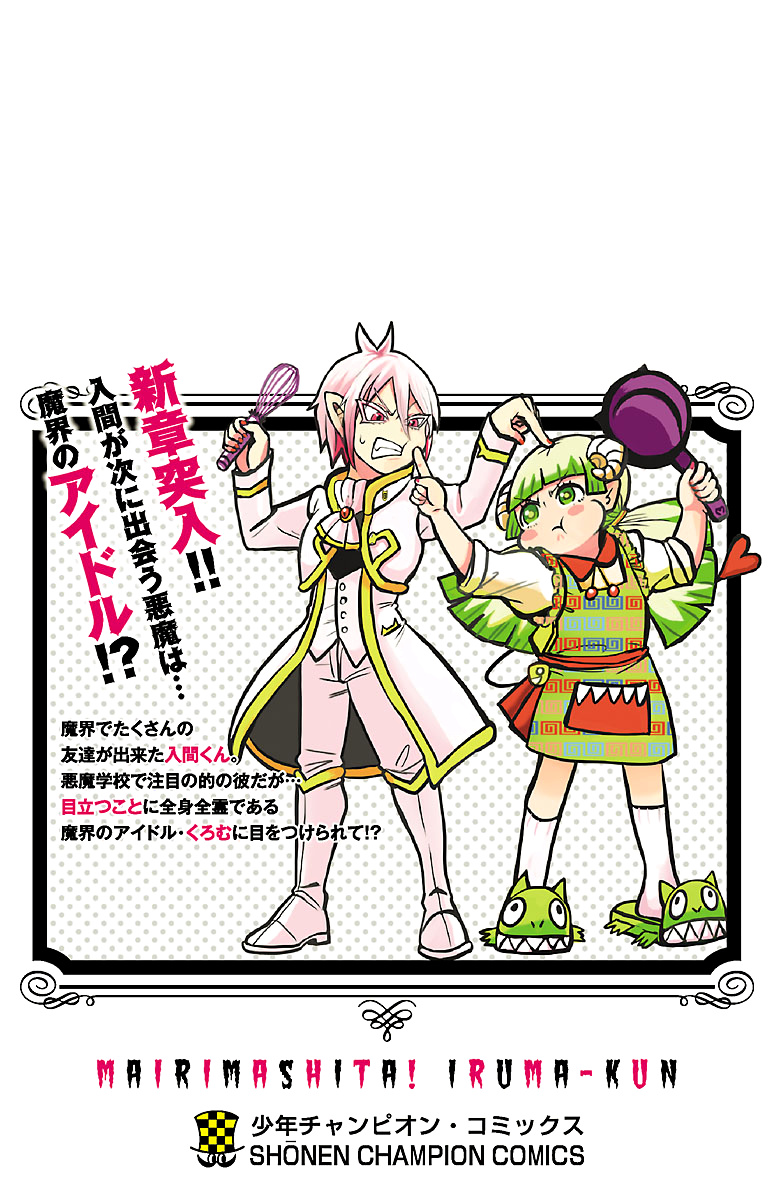 Read Mairimashita Iruma kun EN Manga Online