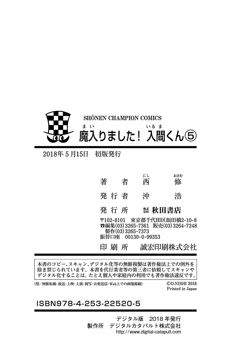 Read Mairimashita Iruma kun EN Manga Online