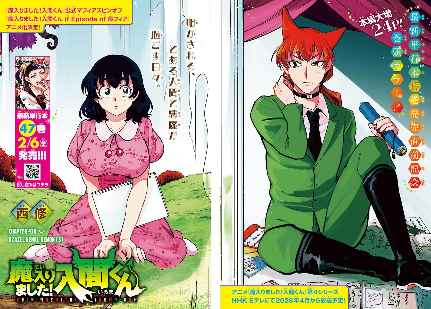 Read Mairimashita Iruma kun EN Manga Online