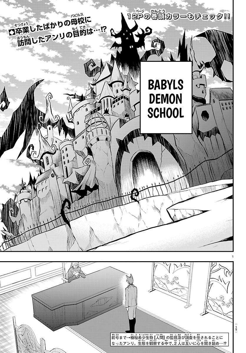 Read Mairimashita Iruma kun EN Manga Online