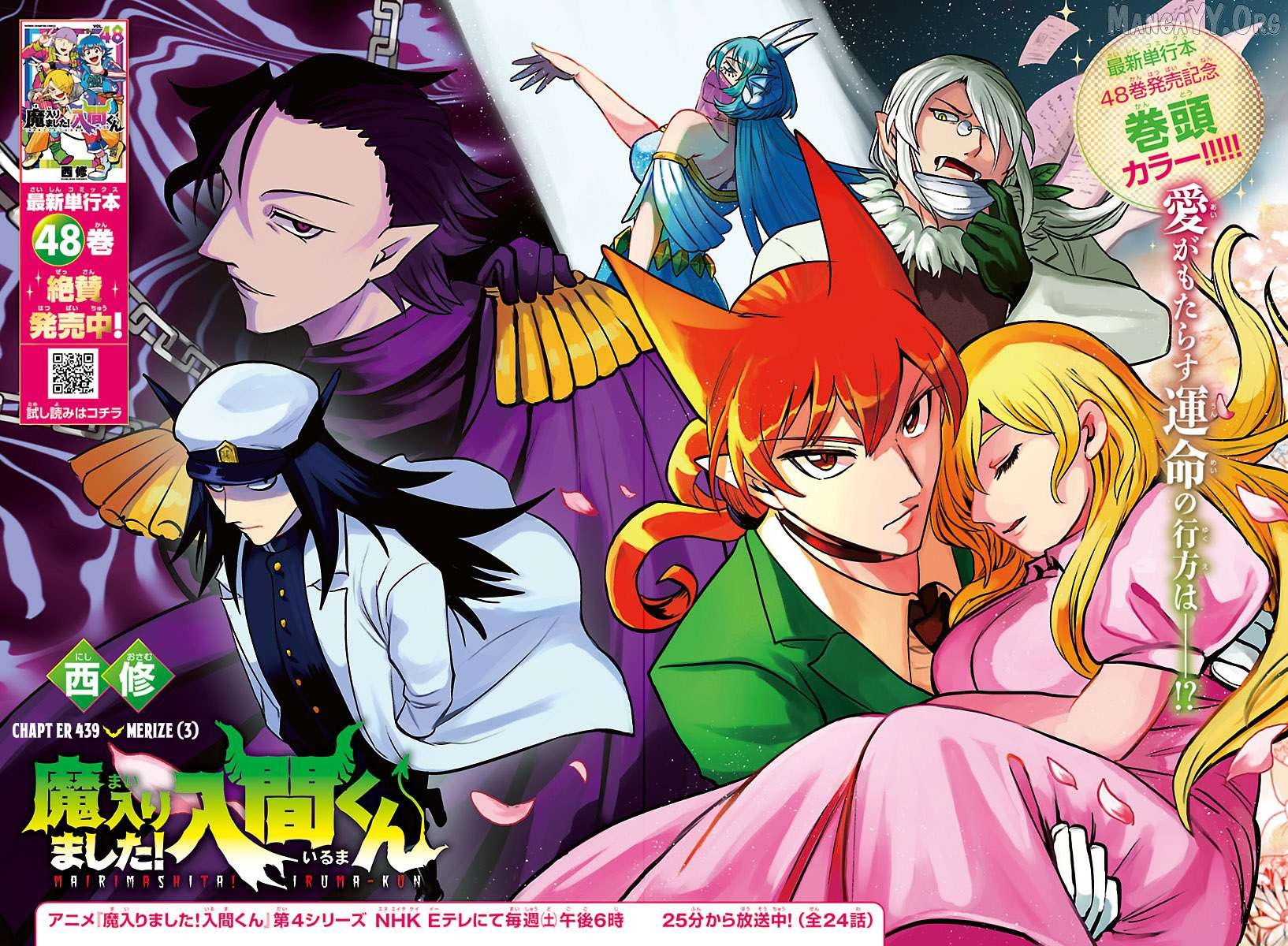 Read Mairimashita Iruma kun EN Manga Online